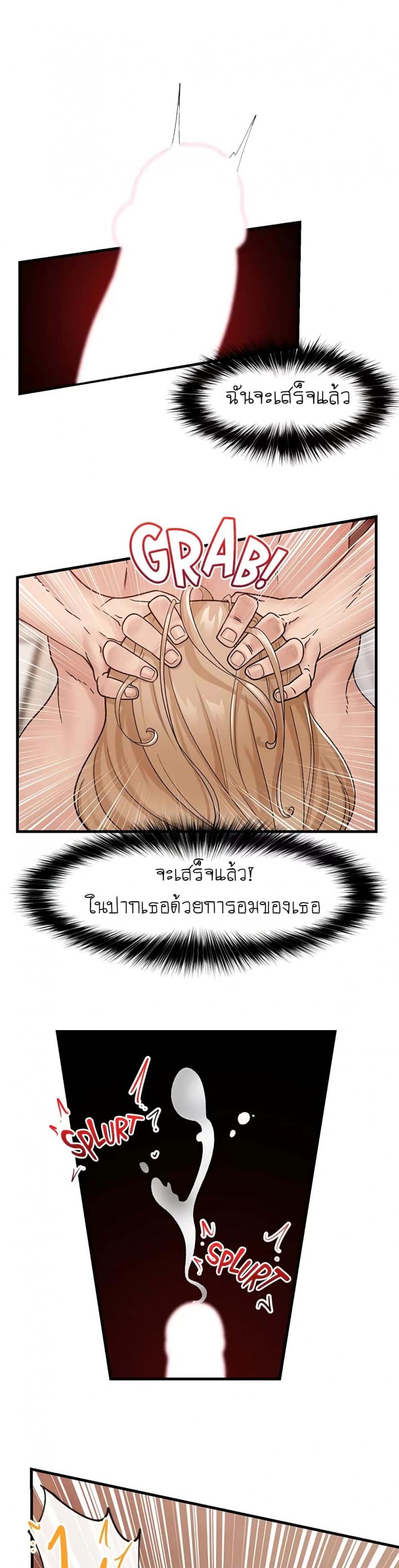 [KAMADI, OneDollar, Grilled Mero] Absolute Hypnosis in Another World - หน้า 14