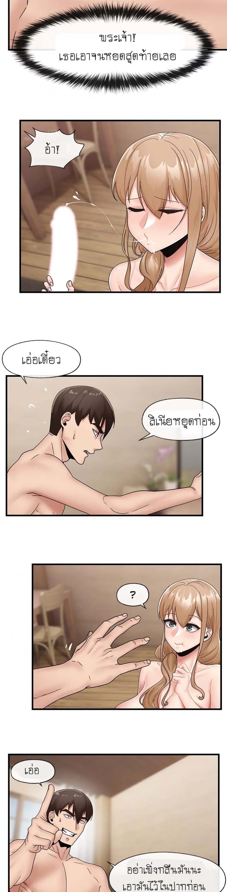 [KAMADI, OneDollar, Grilled Mero] Absolute Hypnosis in Another World - หน้า 16