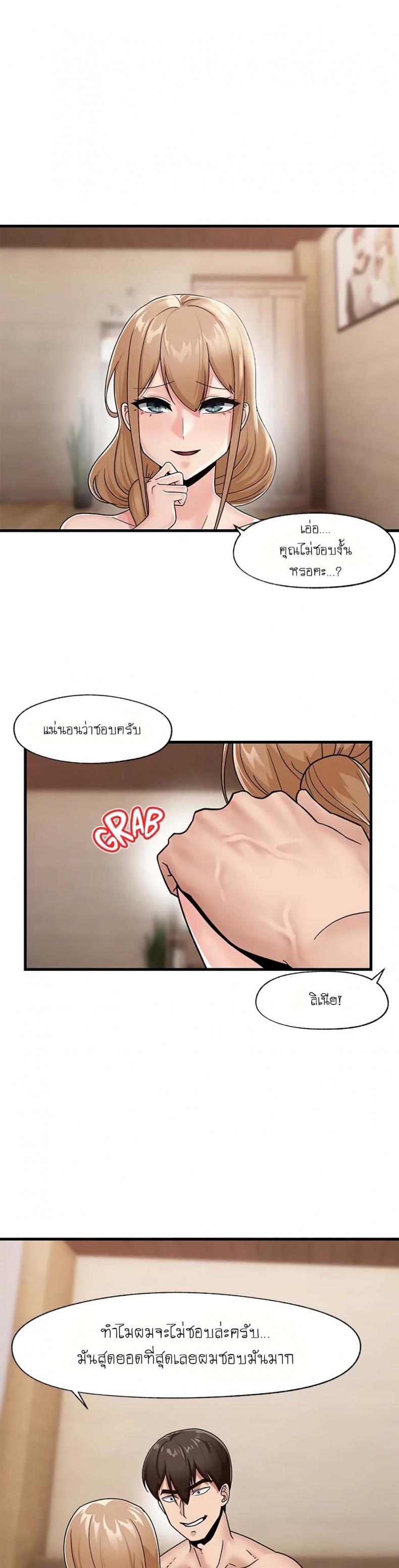 [KAMADI, OneDollar, Grilled Mero] Absolute Hypnosis in Another World - หน้า 2