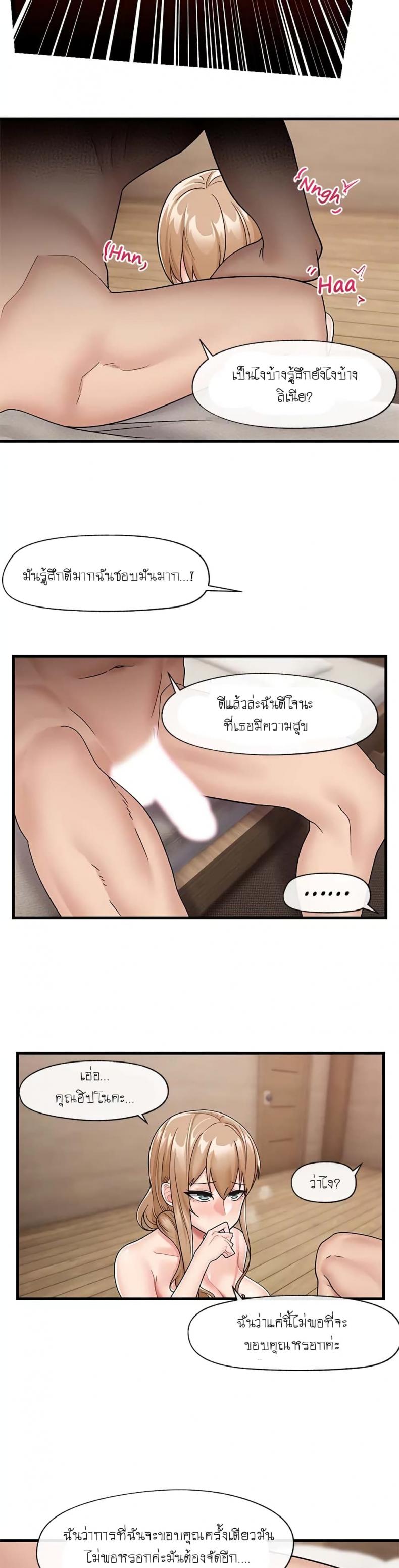 [KAMADI, OneDollar, Grilled Mero] Absolute Hypnosis in Another World - หน้า 21