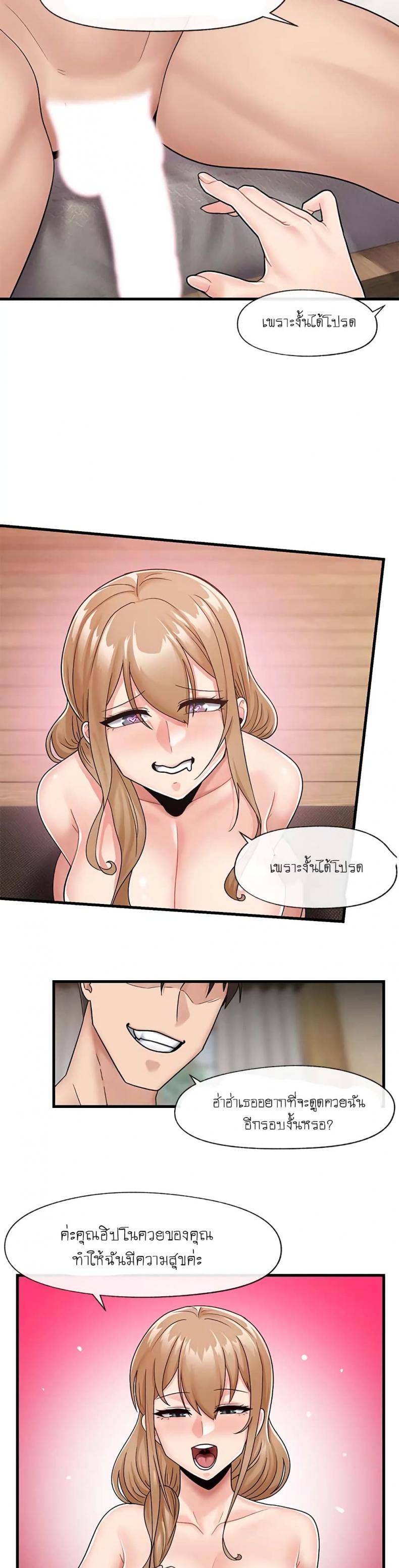 [KAMADI, OneDollar, Grilled Mero] Absolute Hypnosis in Another World - หน้า 22