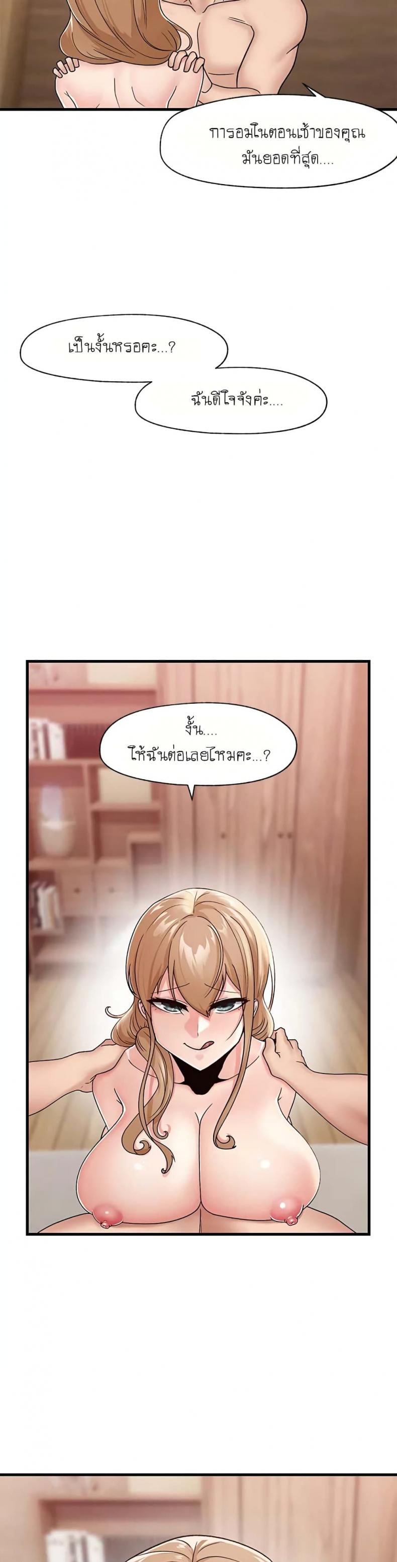 [KAMADI, OneDollar, Grilled Mero] Absolute Hypnosis in Another World - หน้า 3
