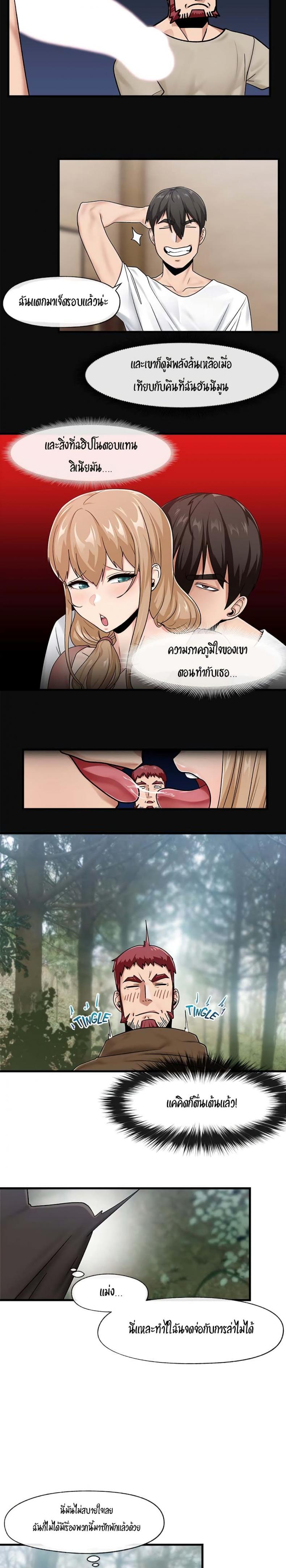 [KAMADI, OneDollar, Grilled Mero] Absolute Hypnosis in Another World - หน้า 12