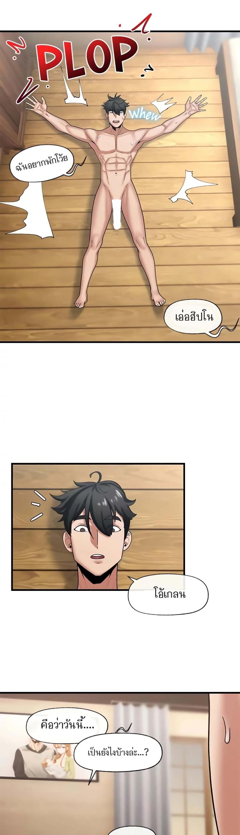 [KAMADI, OneDollar, Grilled Mero] Absolute Hypnosis in Another World - หน้า 24
