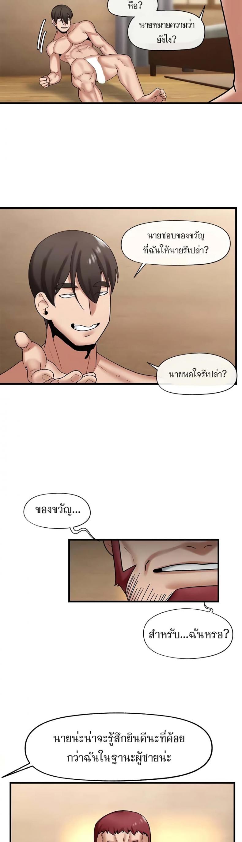 [KAMADI, OneDollar, Grilled Mero] Absolute Hypnosis in Another World - หน้า 25