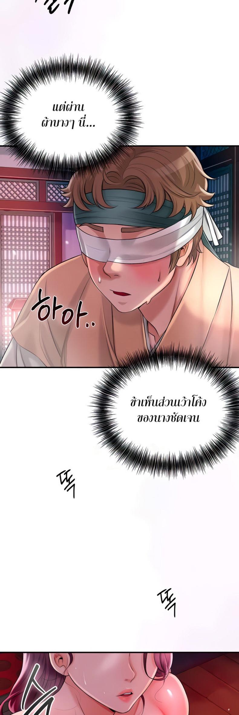 Brothel - หน้า 32
