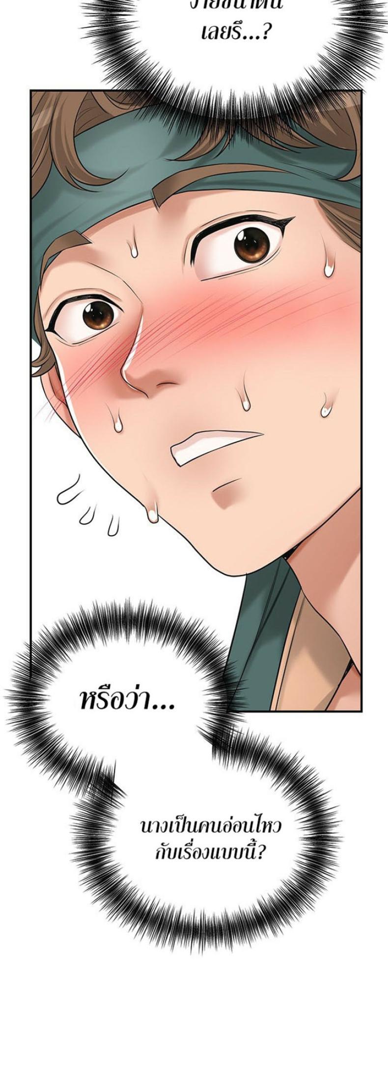 Brothel - หน้า 7