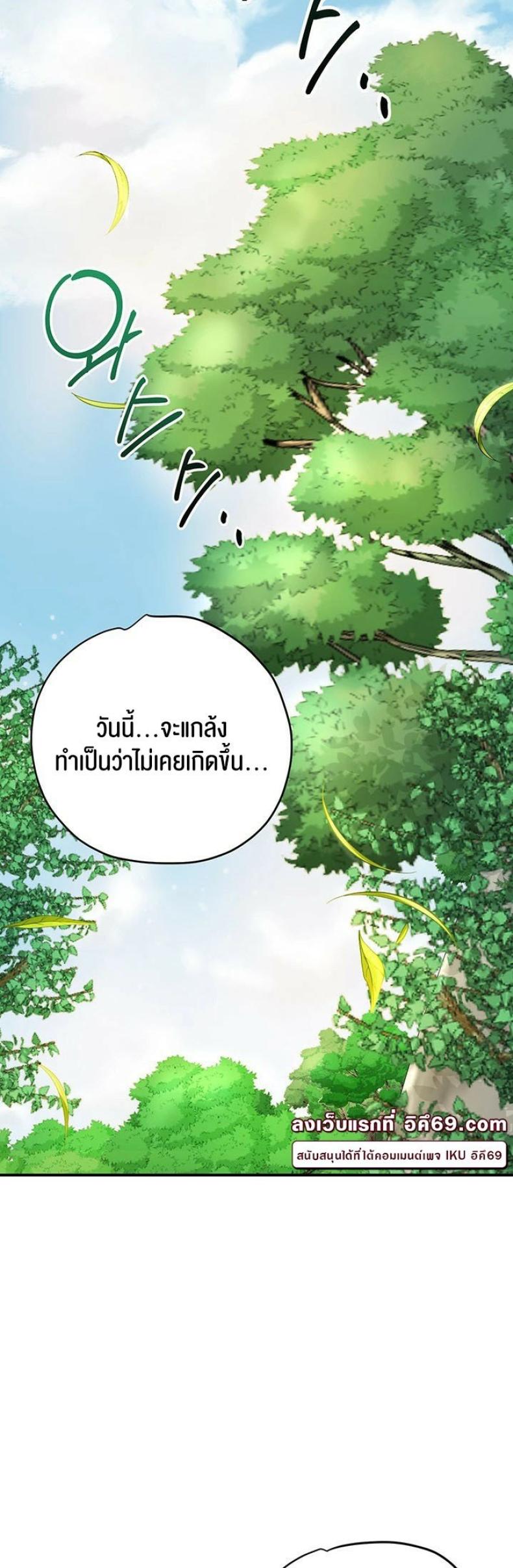 Brothel - หน้า 63