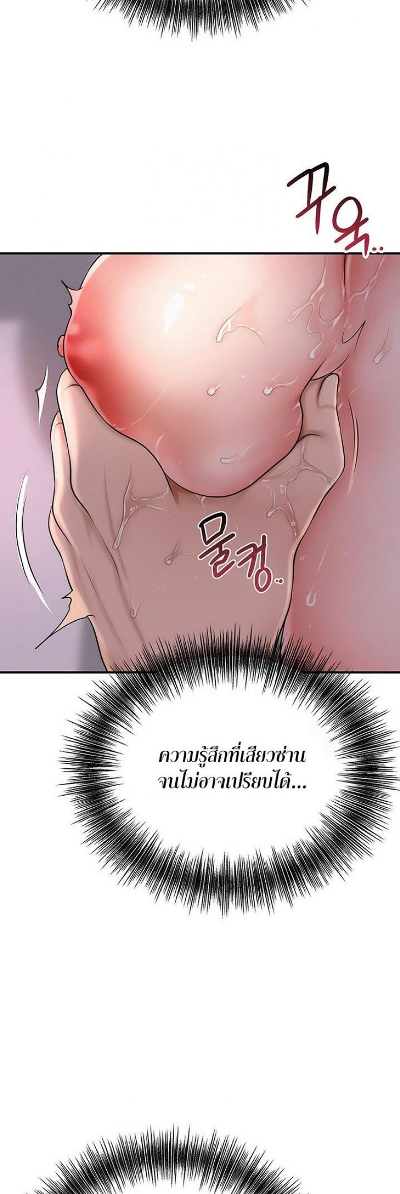 Brothel - หน้า 46
