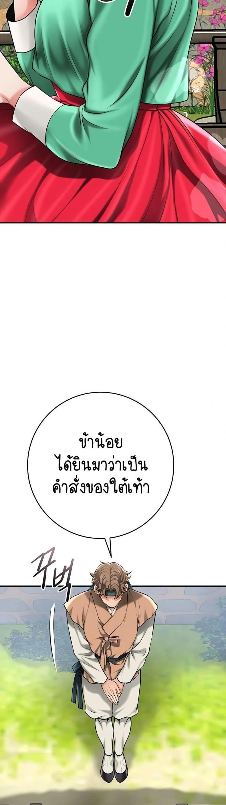 Brothel - หน้า 39