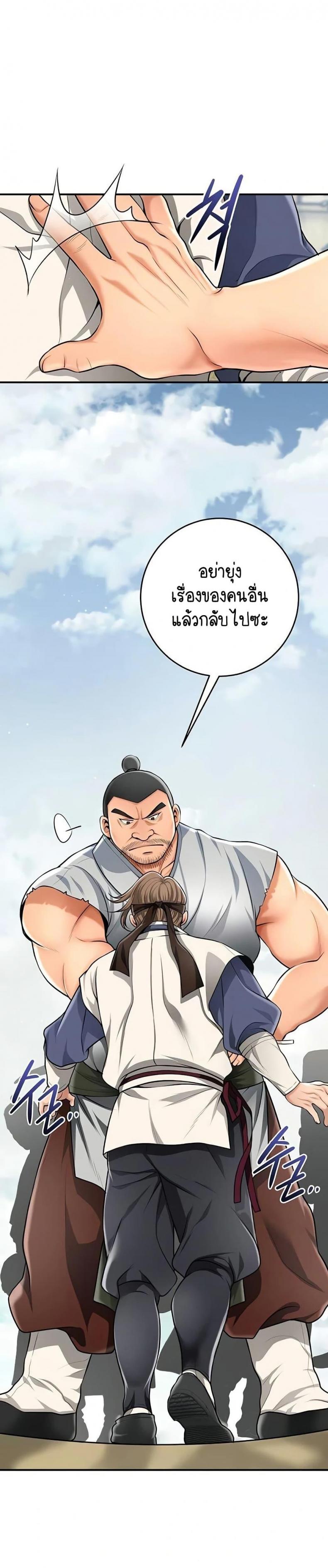 Brothel - หน้า 12