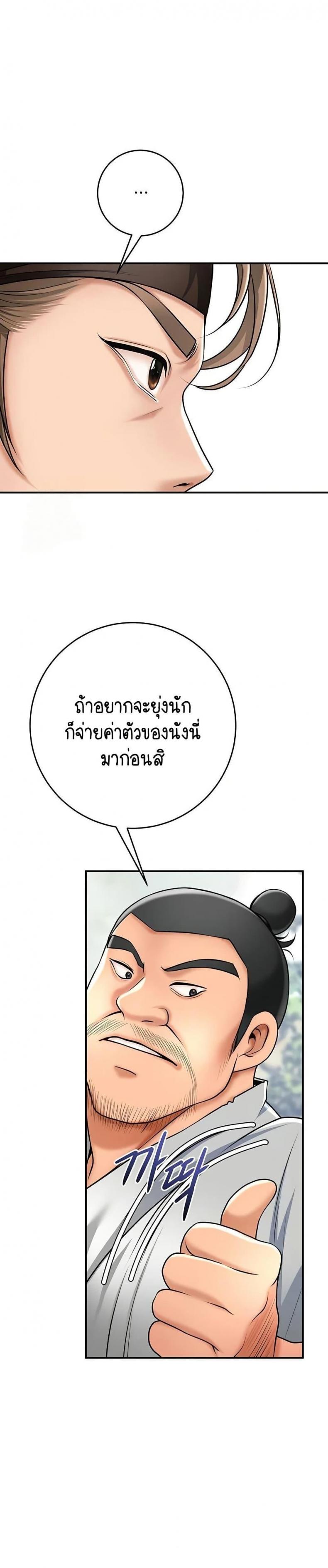 Brothel - หน้า 13