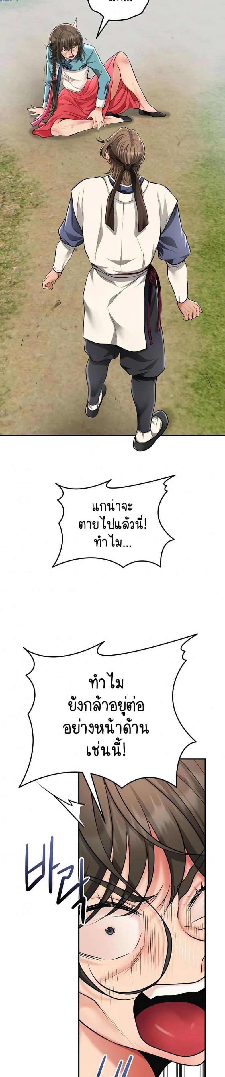 Brothel - หน้า 17