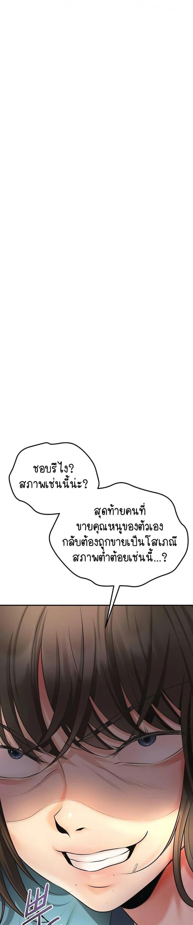 Brothel - หน้า 23