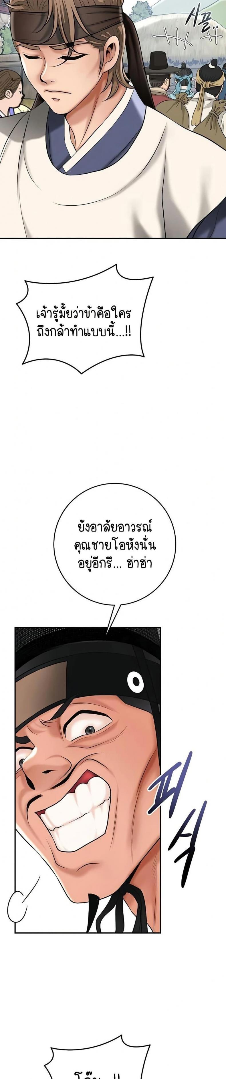 Brothel - หน้า 3