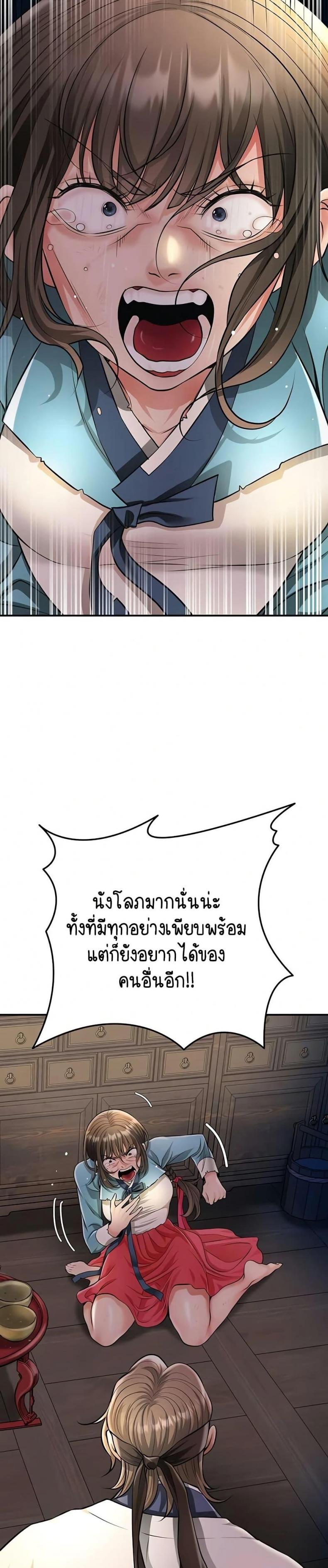 Brothel - หน้า 31