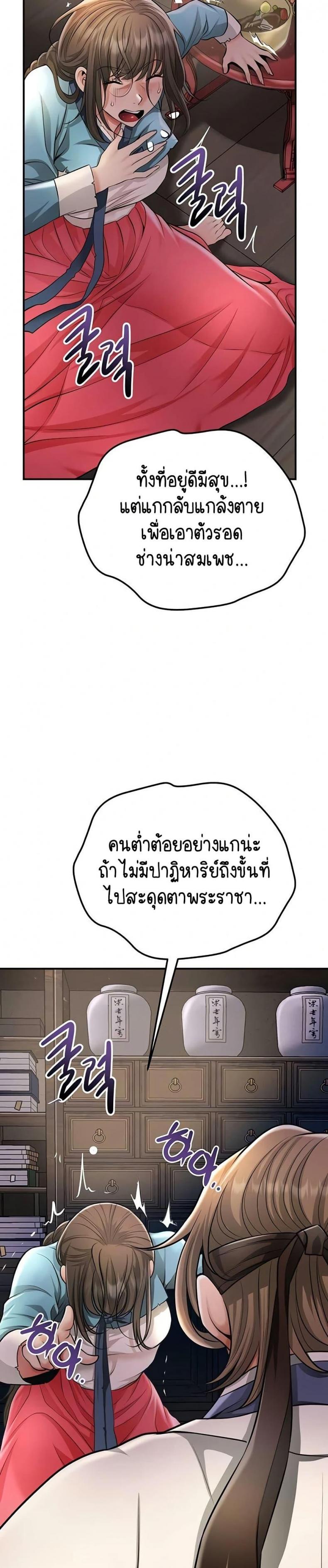 Brothel - หน้า 35