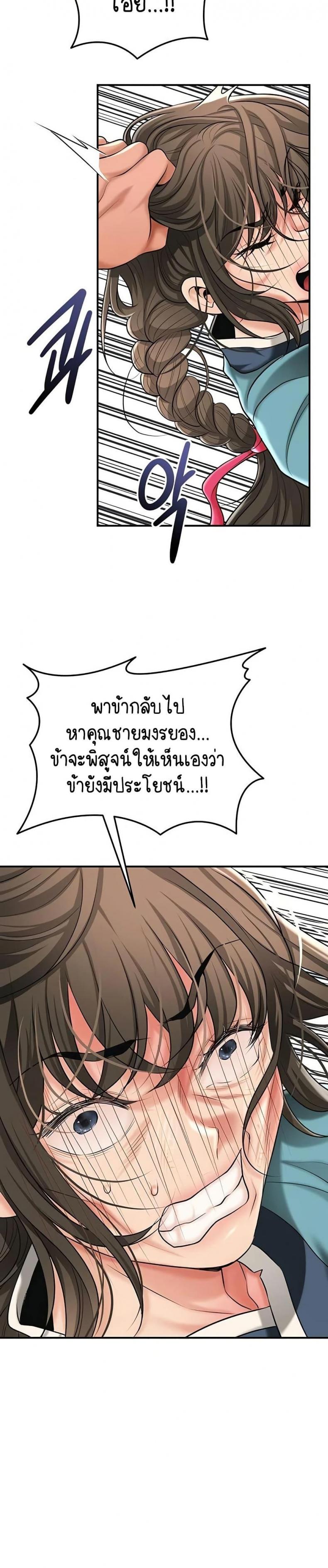 Brothel - หน้า 4