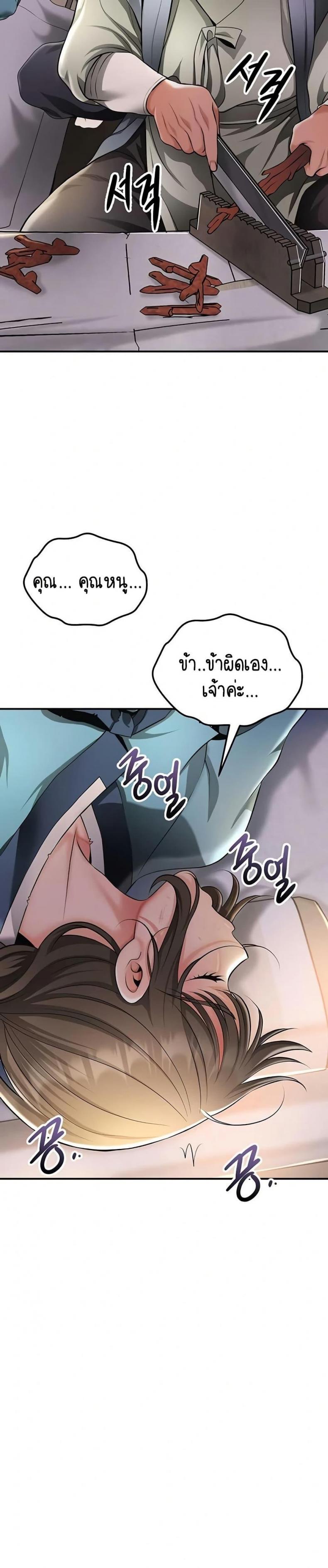 Brothel - หน้า 40