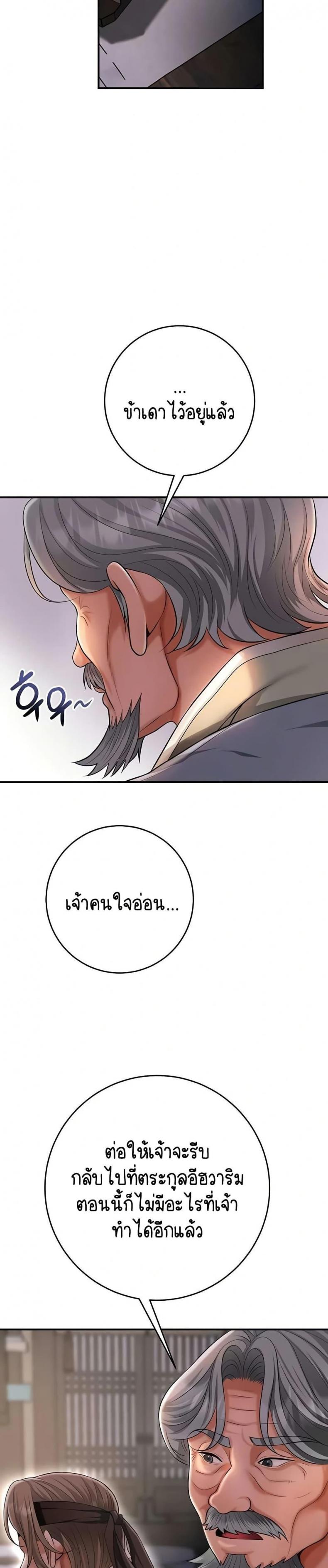 Brothel - หน้า 42