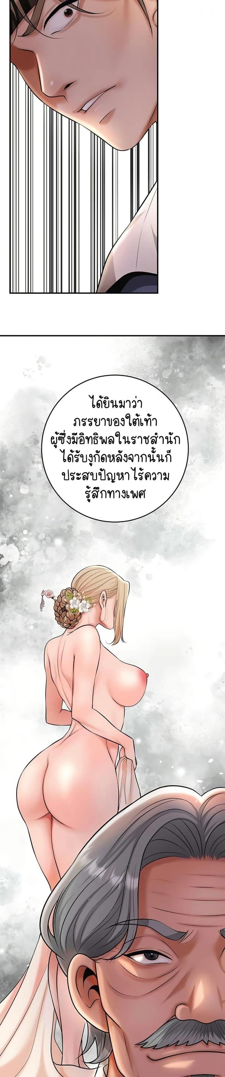Brothel - หน้า 44