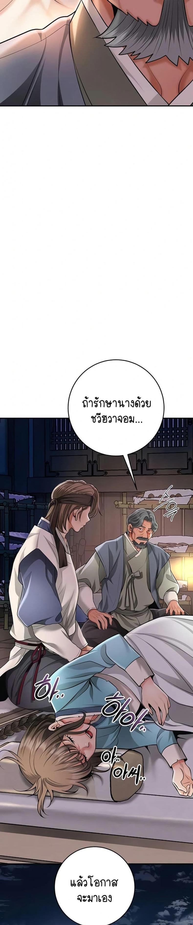 Brothel - หน้า 45