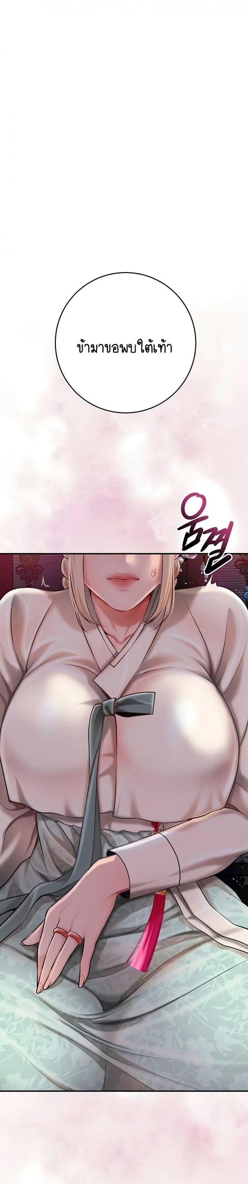 Brothel - หน้า 48