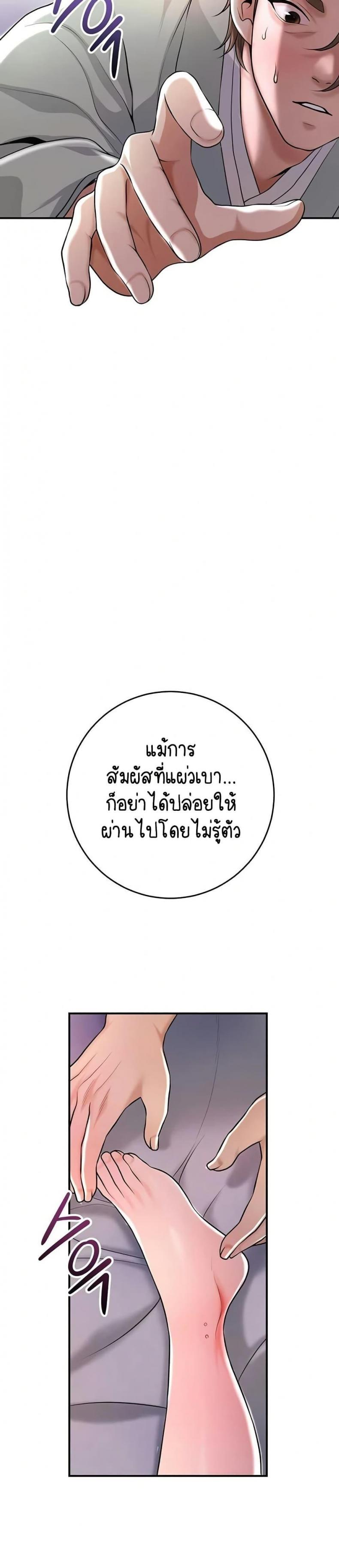 Brothel - หน้า 46