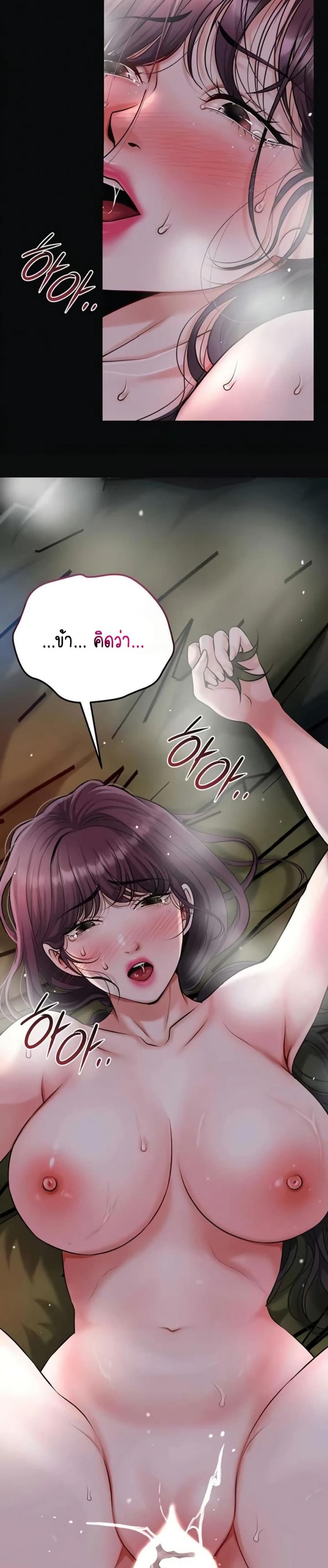 Brothel - หน้า 6