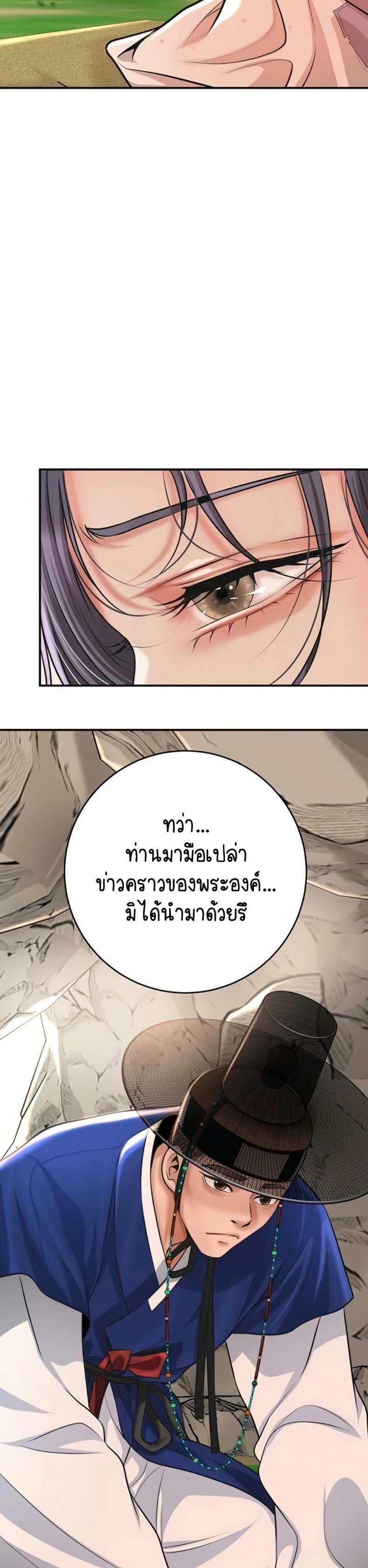 Brothel - หน้า 32