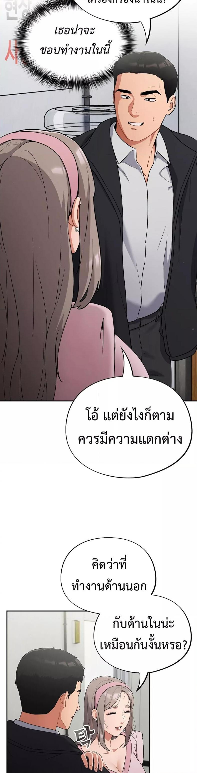 Idiot Virus - หน้า 48