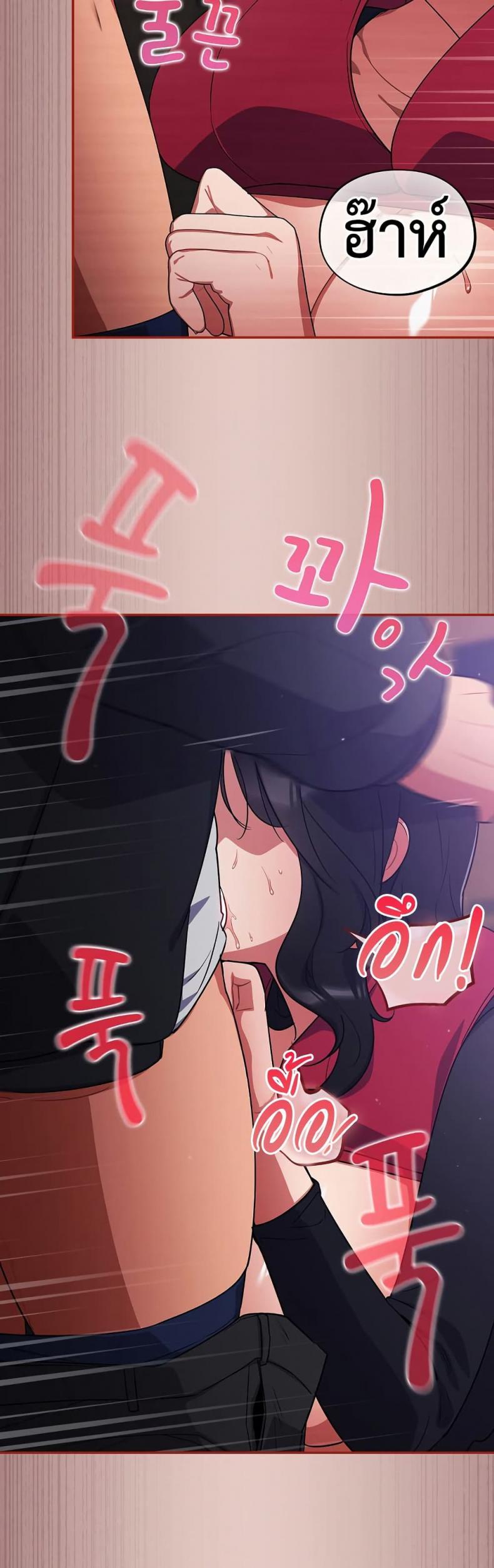 Idiot Virus - หน้า 47