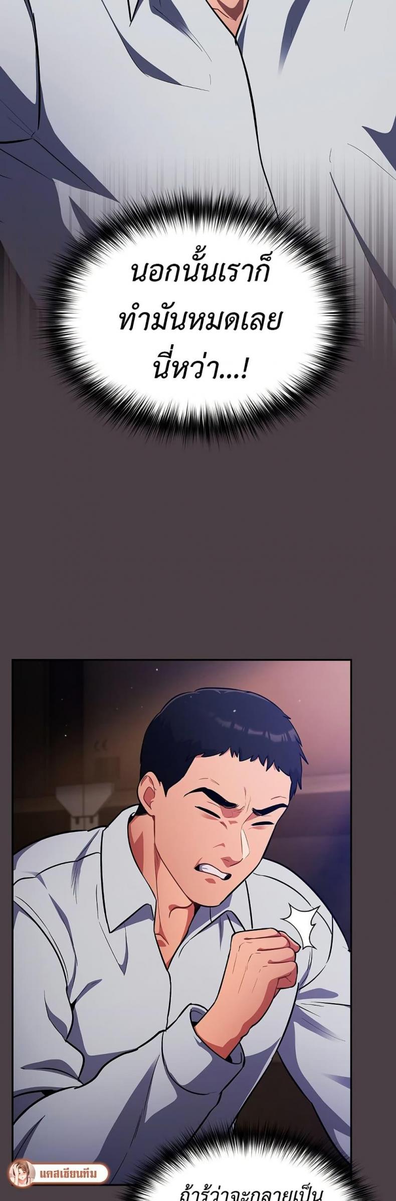 Idiot Virus - หน้า 21
