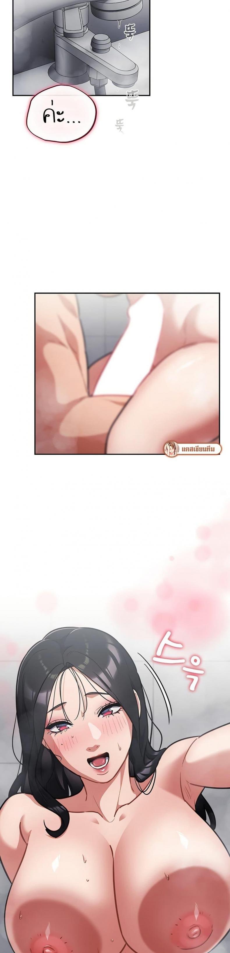 Idiot Virus - หน้า 39