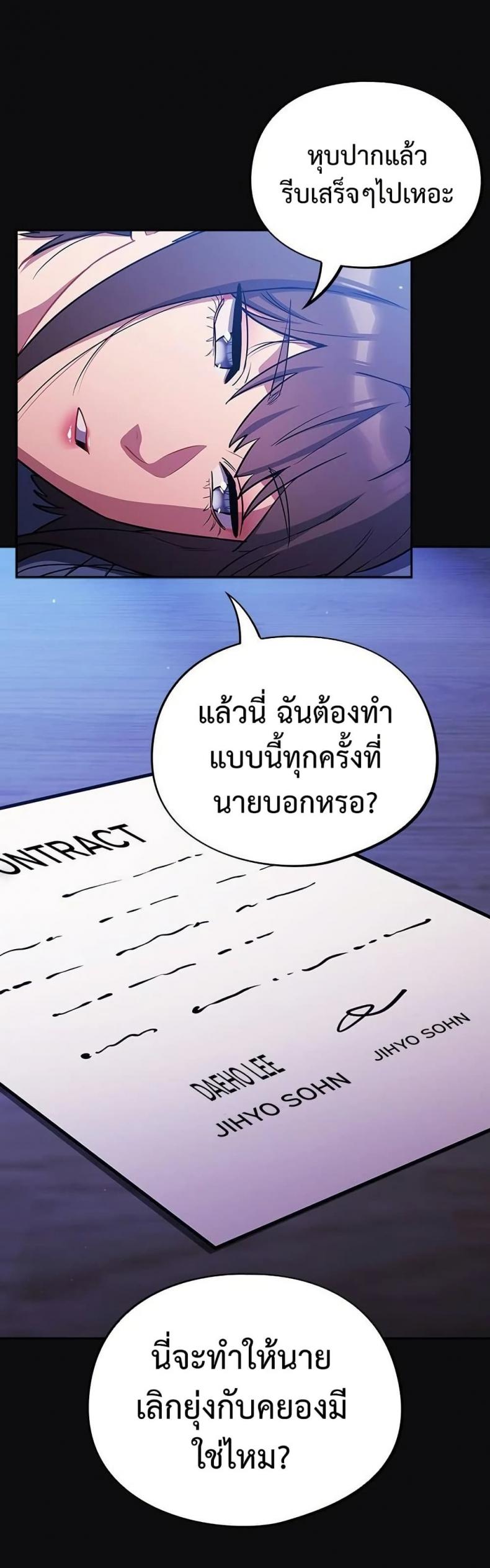 Idiot Virus - หน้า 44