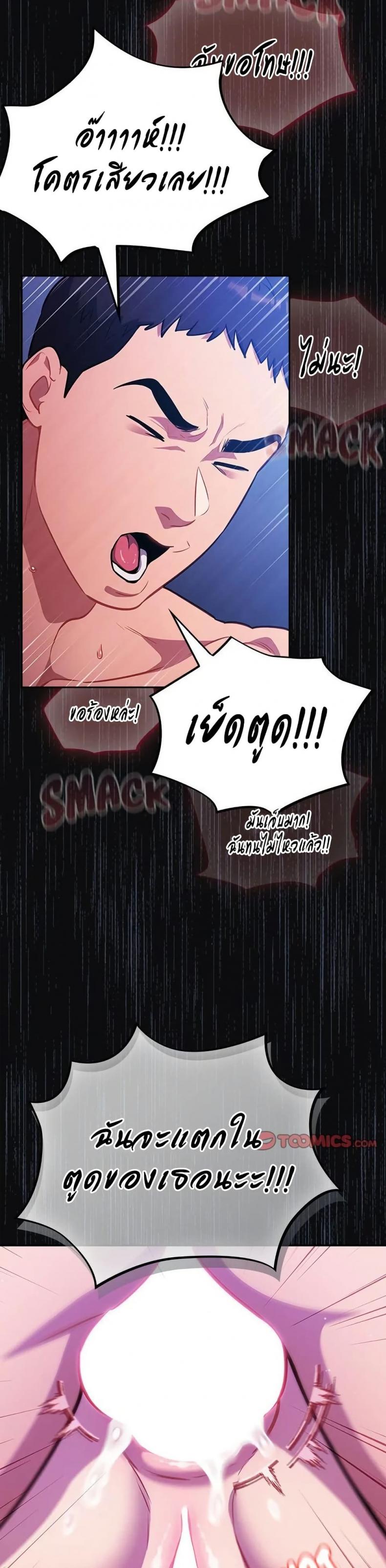 Idiot Virus - หน้า 18