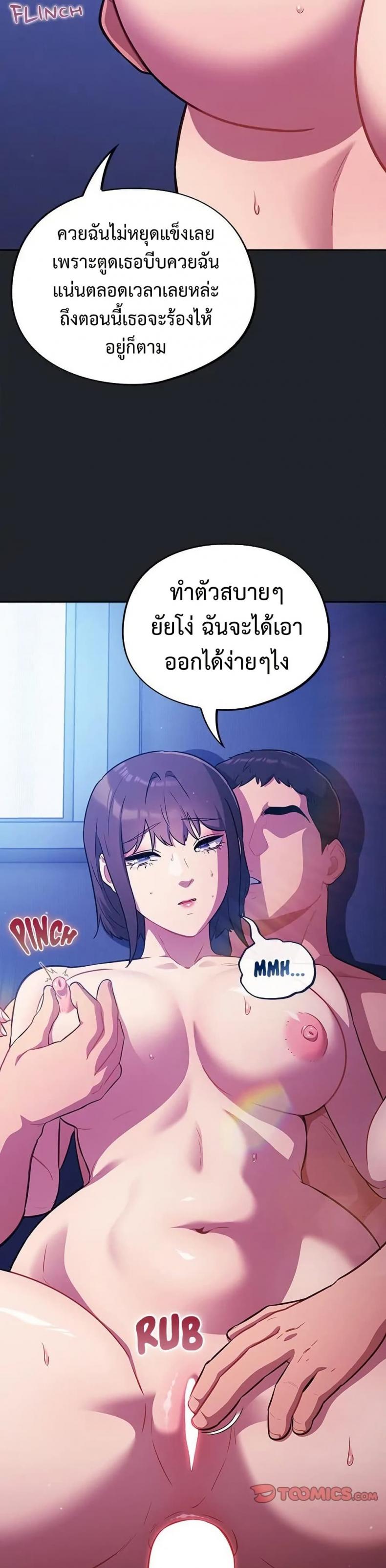 Idiot Virus - หน้า 35