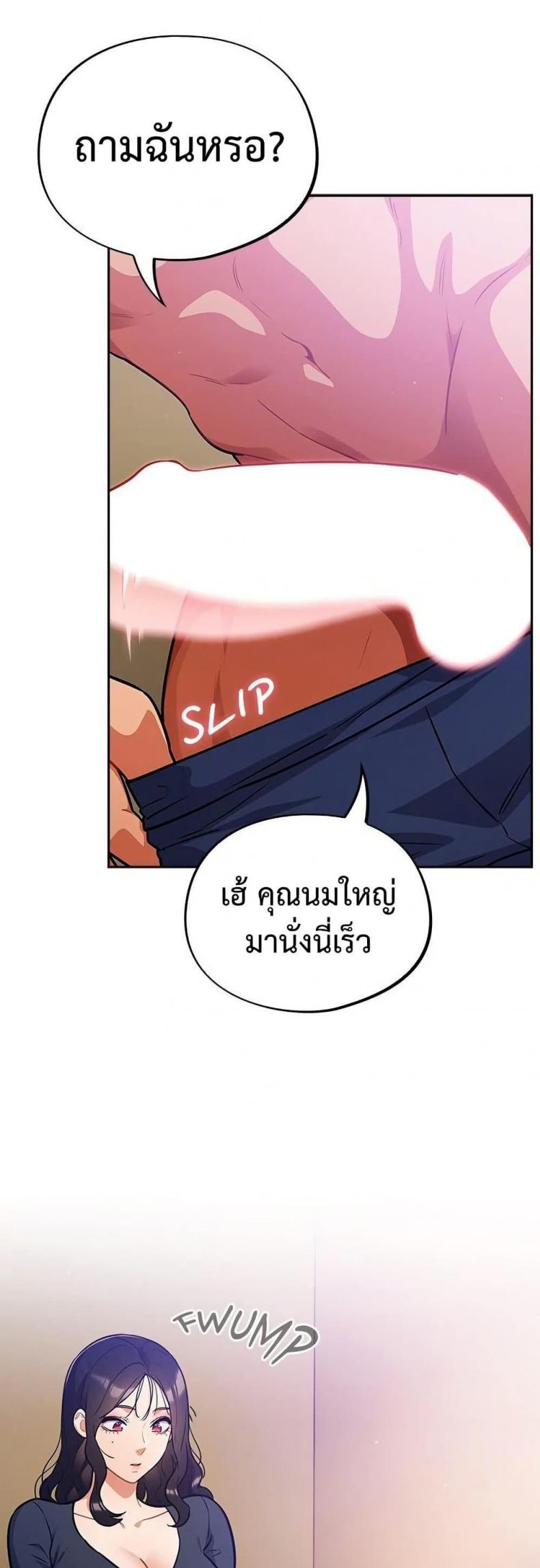 Idiot Virus - หน้า 41