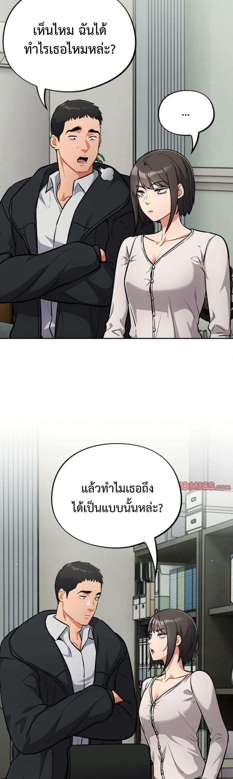 Idiot Virus - หน้า 17