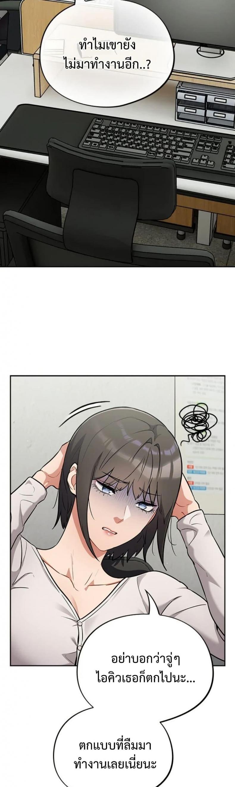 Idiot Virus - หน้า 2