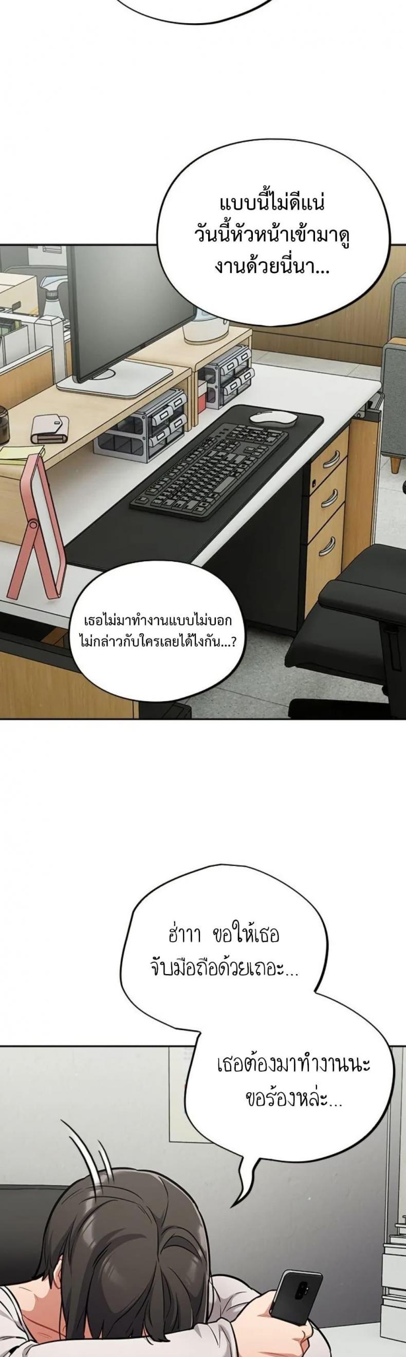 Idiot Virus - หน้า 3