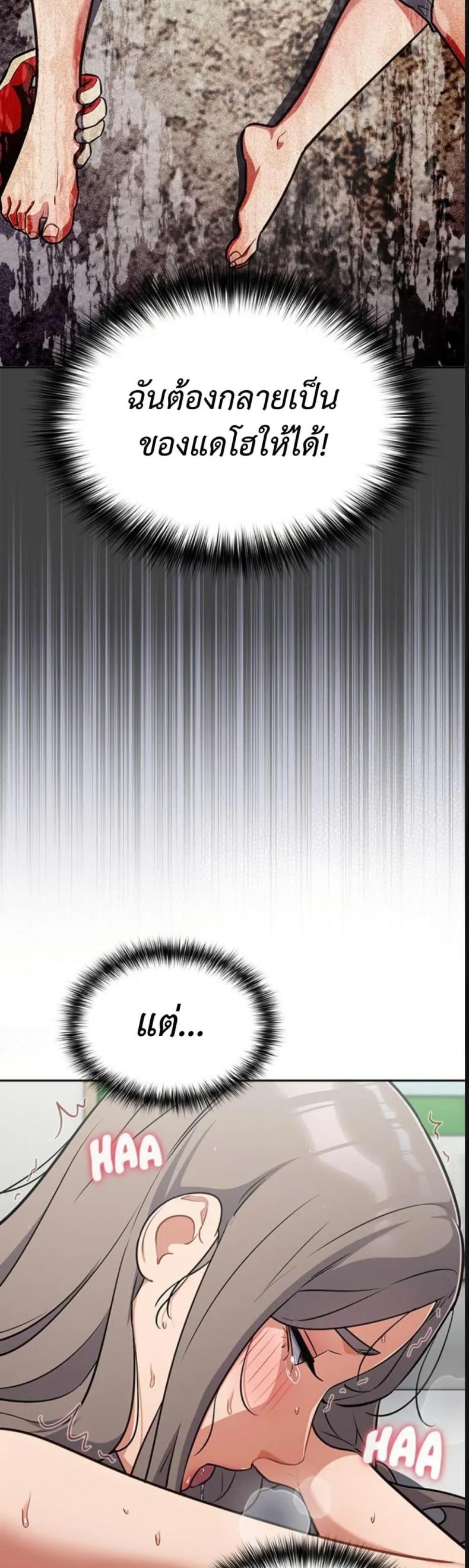 Idiot Virus - หน้า 32