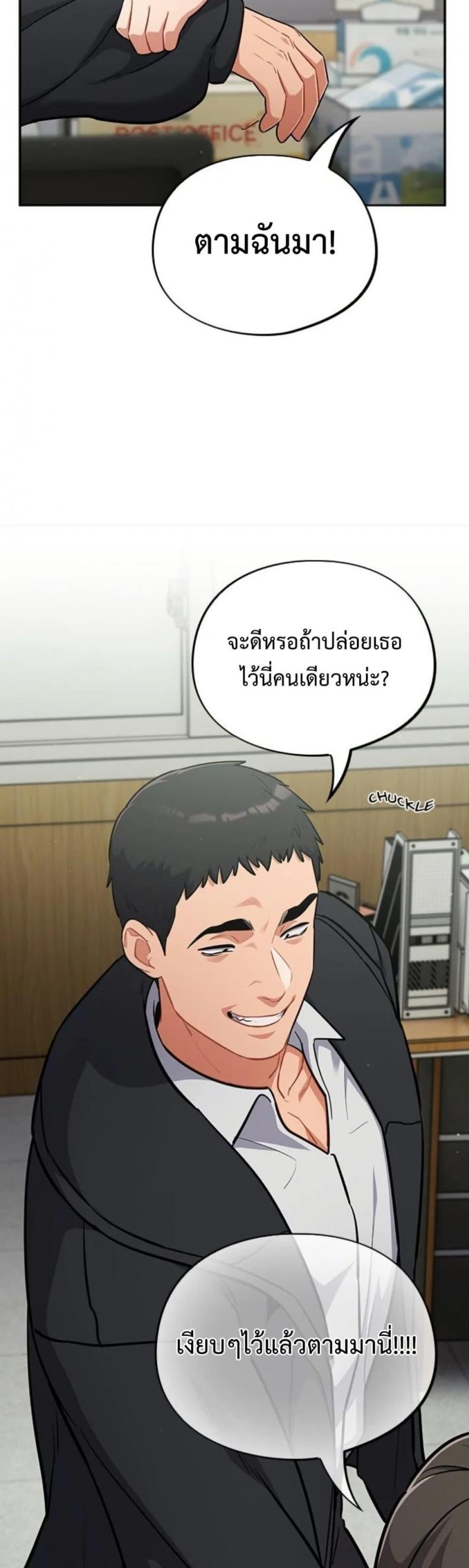 Idiot Virus - หน้า 39