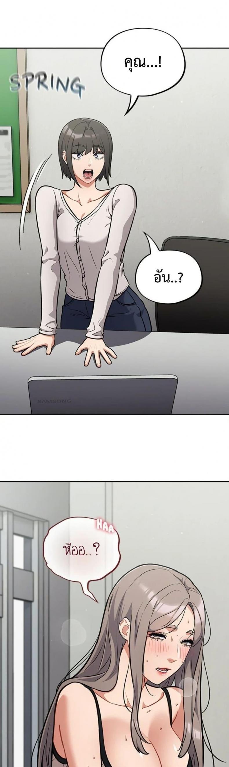 Idiot Virus - หน้า 5