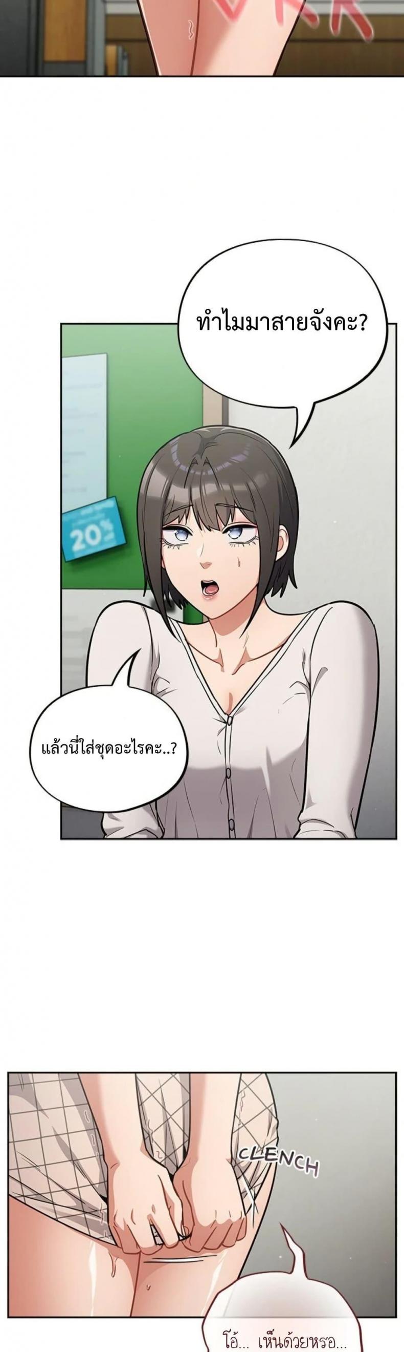 Idiot Virus - หน้า 7