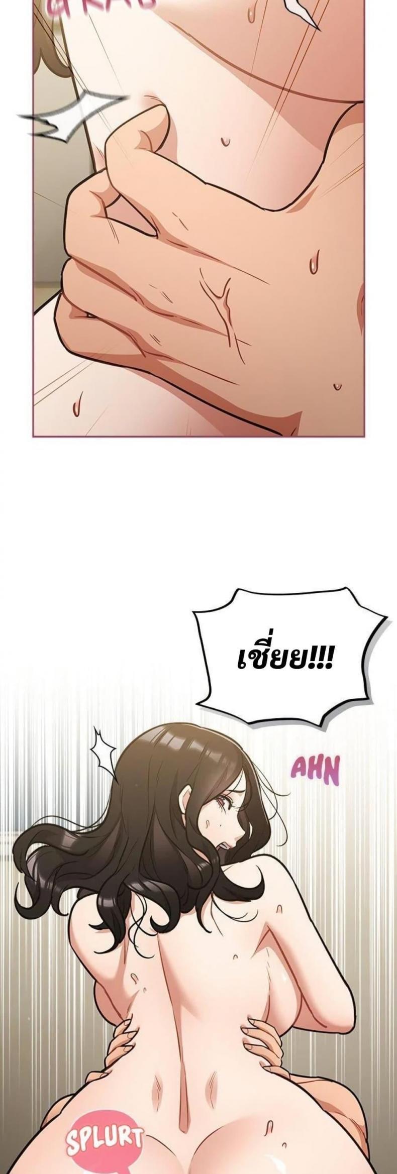 Idiot Virus - หน้า 10