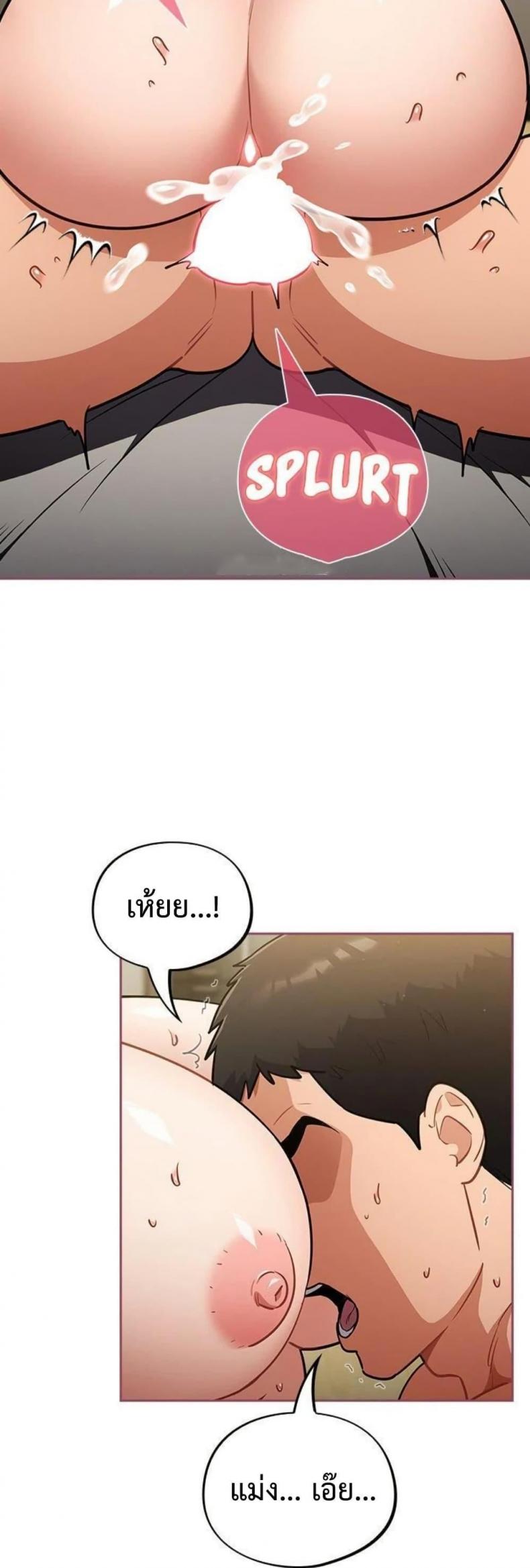 Idiot Virus - หน้า 11