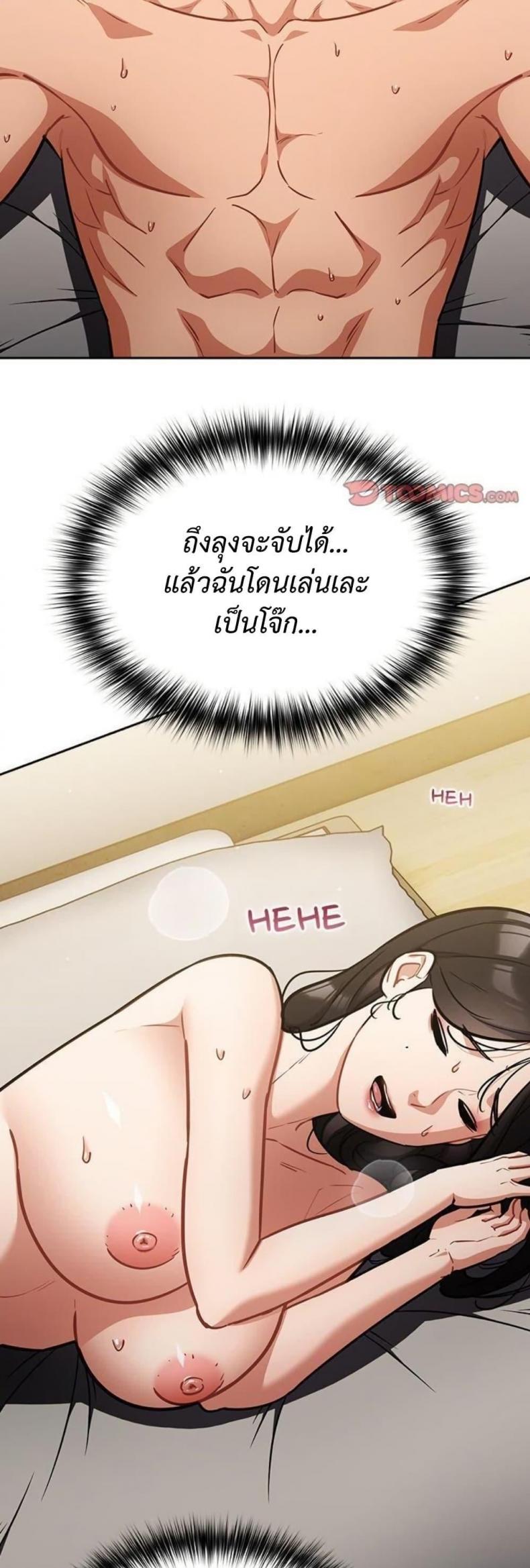 Idiot Virus - หน้า 21