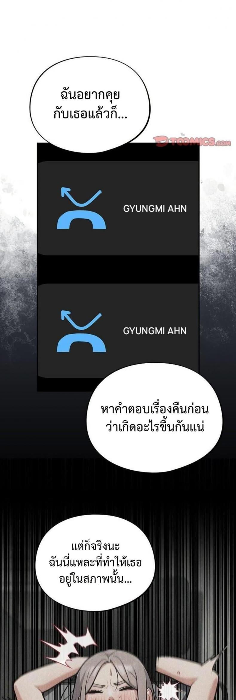 Idiot Virus - หน้า 29