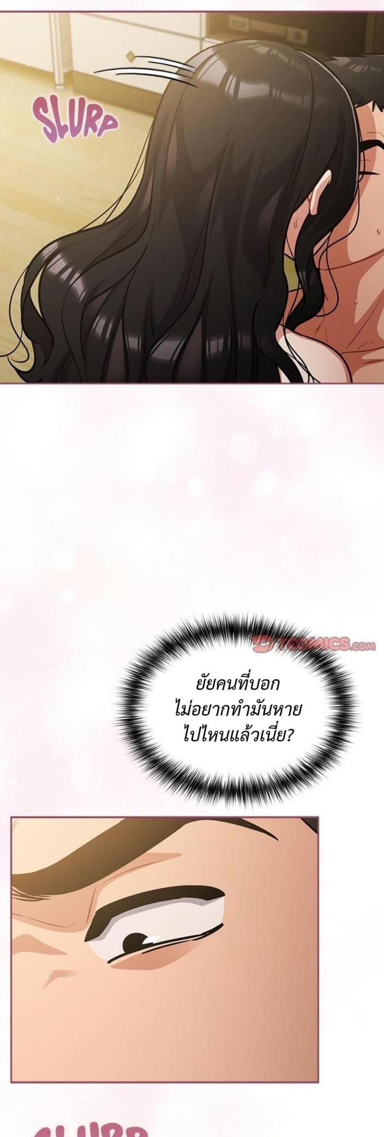 Idiot Virus - หน้า 3
